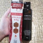汗かきエステ気分と言う商品を試してみましたー❢1日2回、家にいるときに塗るだけでじんわりと温かくなり汗も出てきます✨✨ジンジャーの匂いがまたいい❢ただ意外と匂いが残るので、あちこちに塗ったあとは&hellip;のInstagram画像