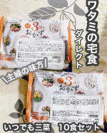 ワタミの宅食ダイレクトいつでも三菜　10食セット✨ワタミさんから本気の冷凍おかずです。お惣菜から麺類、丼の具まで、豊富なメニューは100種類以上‼️わたみのかさねだし じっくり取った&hellip;のInstagram画像
