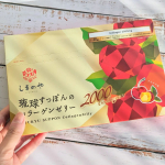 ⋈*.。⁡⁡⁡⁡⁡⁡＼贅沢なぷるぷるゼリー／⁡⁡⁡⁡しまのや⁡⁡琉球すっぽんのコラーゲンゼリー2000⁡⁡⁡⁡⁡美容に良かったりでとりたい成分は色々あるけど手軽にとれないとなかなか続け&hellip;のInstagram画像