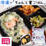 《 #ごはん 》#ワタミの宅食 こんにちは🍁健康食品が続かないパインです🐥　今日は美味しい宅食を紹介させてください🍱✨【PR】　✧ーーーーーーーーーーーー✧　ワタミの宅食ダイレク&hellip;のInstagram画像