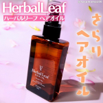 サラッとヘアオイルで乾燥ケア✨────────────────────────🌼ハーバルリーフ🌼オーガニックヘアオイル フレッシュティーの香り🌼────────────────────────&hellip;のInstagram画像