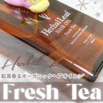 話題の紅茶の香りヘアオイルで､ツヤ&まとまり髪に仕上げるポケモン𖠚ᐝハーバルリーフ𖠚ᐝオーガニックヘアオイル フレッシュティーの香りオンラインストアなどで1,980円で捕獲できます。楽&hellip;のInstagram画像