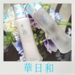 和漢薬研究所という会社の&ldquo;人が本来持つ自然治癒力を最大限引き出す&rdquo;というコンセプトや🤢合成着色料🤢合成香料🤢アルコール🤢紫外線吸収剤🤢石油系界面活性剤🤢鉱物油パラベン　が🌟不使用🌟とい&hellip;のInstagram画像