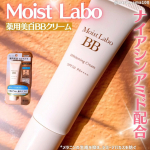 うるおうのに崩れにくい！シワ改善＋美白ケア*を叶える高機能BBクリーム✨UVカットしながらお肌の色ムラカバーも嬉しい💞────────────────────────🌼Moist Labo🌼&hellip;のInstagram画像