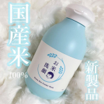 ㅤㅤㅤㅤㅤㅤㅤㅤㅤㅤㅤㅤㅤㅤㅤㅤㅤㅤㅤㅤㅤㅤㅤㅤㅤㅤ【毛穴撫子　お米の洗顔】ㅤㅤㅤㅤㅤㅤㅤㅤㅤㅤㅤㅤㅤ🌾特徴米粉と泥の配合で毛穴の古い角質と詰まりのもとを取りさるㅤㅤㅤㅤㅤㅤㅤㅤㅤㅤㅤㅤㅤ&hellip;のInstagram画像