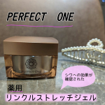 シワへの効果が確認されたオールインワンって、めちゃ期待しちゃう✨✨【PERFECT ONE　薬用リンクルストレッチジェル】パーフェクトワンって、オールインワンのスキンケアで、聞いたことある〜っ&hellip;のInstagram画像