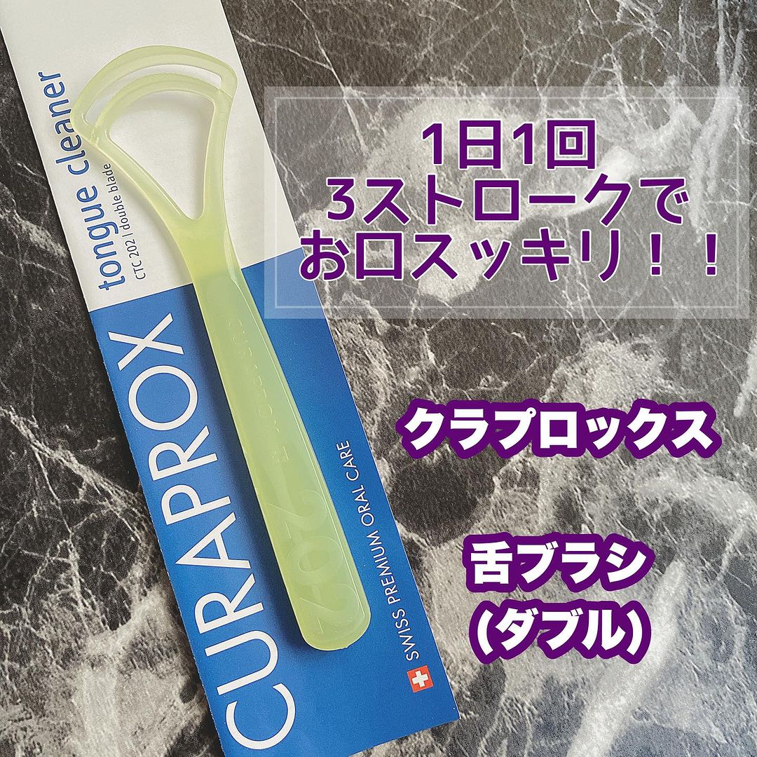 口コミ投稿：*・ﾟ・*:.｡.*.｡.:毎日の歯磨きにプラスワン🥇クラプロックスの舌ブラシ/ダブル1日1回…