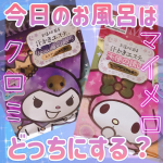 ✨汗かきエステ気分 天使の誘い✨汗かきエステ気分 小悪魔の眠りマツキヨココカラ限定の可愛い入浴剤2点を紹介させて頂きます♡⃛⋆┈┈┈┈┈┈┈┈┈┈┈┈┈┈┈⋆⬛︎特徴⬛︎・マツモトキ&hellip;のInstagram画像