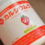 カルシウムグミの⁡⁡いちご味のPRです！⁡⁡⁡⁡子供も食べやすい⁡⁡いちご味です！⁡⁡⁡⁡⁡⁡⁡⁡小さくて⁡⁡コロコロしてて⁡⁡見た目も⁡⁡とても可愛いです！⁡⁡⁡⁡⁡⁡カル&hellip;のInstagram画像