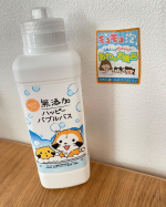 #PR #株式会社マックス #泡風呂 #バブルバス #お風呂 #無添加 #無添加生活 #ラスカル #バスタイム #お風呂時間 #お風呂あそび #ハッピーバブルバス #マックス石鹸 #マックスコスメ #&hellip;のInstagram画像
