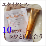 私の一番気になる肌悩み、小じわ！🌀そしてくすみ、シミ、乾燥&hellip;ちゃんとケアしたくて、エクイタンスの（薬用）しわ改善クリーム 「リンクルアプローチEX」を使い始めました✨✨今まで気になってた&hellip;のInstagram画像