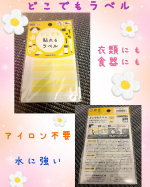 megmilk0229便利なお名前シール💜【どこでもラベル】アイロン不要で衣類にも簡単に貼れて、水にも強いので、食器にも貼れちゃいます✨️洗濯＆食洗機にも対応のとっても便利な名付けアイテム&hellip;のInstagram画像