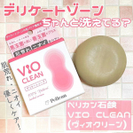 ペリカン石鹸様より頂きました💕デリケートゾーンの肌荒れ・ニオイケアに！様々な肌トラブルの起きやすいデリケートゾーンを優しく洗える乳酸菌(* 配合の弱酸性石鹸です🥰(* 乳酸桿菌【肌荒れ&hellip;のInstagram画像