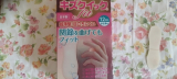 口コミ記事「東洋化学株式会社さんの「キズクイックfit」つかいました。」の画像