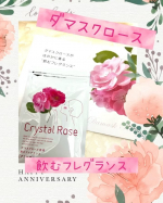 息が薔薇の香りに〜？♪◆ダマスクローズを使用したクリスタル・ローズ🌹 すこやか笑顔さんからお試しさせてもらいました。◆飲むフレグランス！ちょっとした息に薔薇の香を感じて、気分があがる！⏩食後に飲&hellip;のInstagram画像