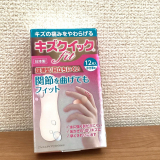 口コミ：【PR】キズクイック&reg;︎fit 水仕事用の画像（7枚目）