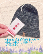 1本の糸だけで作られた割れないボタン！環境に優しいエコなボタン！プラスチックのボタンのように割れない、洗濯可のボタン。糸だけで作られいて、可愛いなぁーと思いワンポイントに使ってみました。糸だ&hellip;のInstagram画像