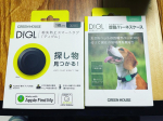 #PR #株式会社グリーンハウス #ディグル #紛失防止 #紛失防止タグ #スマートタグ #見守り #忘れ物防止 #ペット #自転車 #パソコン #サドル #タグケース #貼り付けケース #首輪 #犬&hellip;のInstagram画像