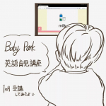 Baby Park 【英語育児講座】⁡⁡⁡⁡1ヶ月受講してみたよ⁡⁡⁡⁡やっぱり1番はアニメの[Carl's car wash]がお気に入り(笑)⁡フレーズを真似てOne〜tw〜three〜&hellip;のInstagram画像