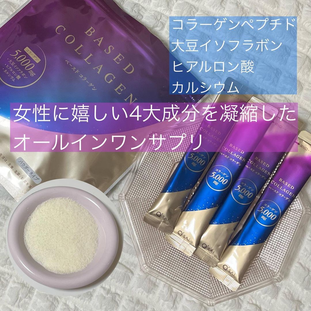 口コミ投稿：キューサイ　ベースドコラーゲン(15本)を飲んでみました✧ゆらぎ世代に嬉しい4大成分…