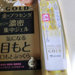 金のプラセンタもっちり白肌濃シワトールを使ってみました！化粧水の後に片目側につき米粒1個分をまぶたの上下になじませます。口元にも使えます。片側にだけ塗って鏡を見たら、すぐに効果が分かって驚きまし&hellip;のInstagram画像