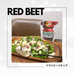 u0040monipla_official プロモーションに参加しています！！______________________🐈&zwj;⬛item:ドライビーツチップ________________&hellip;のInstagram画像