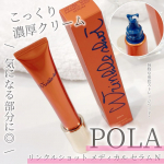 POLAリンクルショット メディカル セラム N※※リンクルショット メディカル セラム N　販売名：ポーラ リンクルショット メディカル セラム N（医薬部外品）使いはじめました🫶💓独&hellip;のInstagram画像