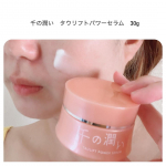 コスメディ製薬株式会社 様より提供して頂きました。伸びが良いというよりかは、密着する感じ‼️ベタつかないけど、保湿力抜群。高級感のあるサッパリな香りが好きです。#PR #コスメディ製薬株式会社&hellip;のInstagram画像