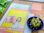 コスメディ製薬株式会社様より、『千の潤い』のモニターに選んでいただきました✨お肌の乾燥やハリ不足が気になっていたところに、潤いチャージができるとは嬉しい限り✨洗顔後に化粧水でお肌を整えてタウロフ&hellip;のInstagram画像