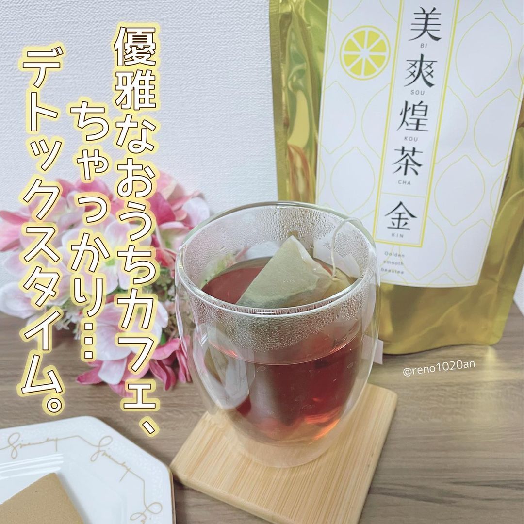 口コミ投稿：*・こちらは大好きなスッキリティーの新商品🎉美爽煌茶・金です😌💕・-----＊-----＊商…