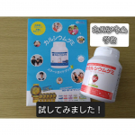 すくすくのっぽくんカルシウムグミ　いちご味！試してみました！簡単にカルシウムマグネシウムビタミンDコラーゲン亜鉛がとれるグミです！骨量は２０代までしか高めることができないと言われてい&hellip;のInstagram画像