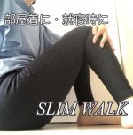 ♡PR⁡ソックスタイプでいつもお世話になってるSLIM WALK  u0040slimwalk_pip 👣⁡スキニールームウェアタイプをお試しさせていただきました❤️⁡⁡これを履いて、布&hellip;のInstagram画像