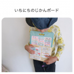 小学校準備。早寝早起き、朝学習の時間は習慣付いたんだけど、まだ自分の身支度が不安。やることボードを使ってみると、スムーズに準備ができるようになりました。空白のシールもあるから、『おべんきょう&hellip;のInstagram画像