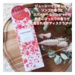 🌼温感でポカポカ✨ざく・じゅわ・ポロポロとテクスチャーが変化する、新感覚のボディスクラブ💎meshimaseゴマージュシュガー数量限定アップルジンジャーの香り🍎を使ってみました🥰お風&hellip;のInstagram画像