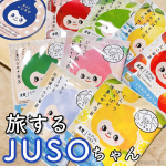 ..今日のお風呂はどこに旅する？🗾国産素材が詰まったご当地入浴パウダー🛁✨𓐄 𓐄 𓐄 𓐄 𓐄 𓐄 𓐄 𓐄 𓐄 𓐄 𓐄 𓐄 𓐄 𓐄 𓐄 𓐄 𓐄 𓐄 𓐄 𓐄 𓐄 𓐄 𓐄 𓐄 𓐄⿻GR 旅する&hellip;のInstagram画像