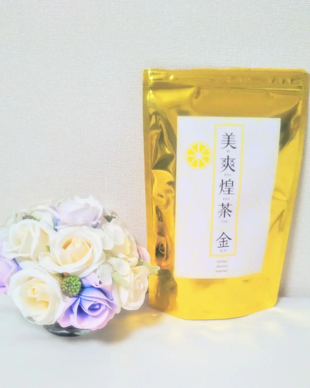 美爽煌茶・金（びそうこうちゃ・きん）のクチコミ（口コミ）商品