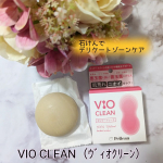 VIO専用のせっけん？優しい使い心地のデリケートゾーンソープ【VIO CLEAN(ヴィオクリーン)】◯肌バリア機能を低下させる悪玉菌*を含む汚れを、泥とオリゴ糖スクラブで吸着除去してくれます💕&hellip;のInstagram画像
