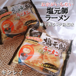 &middot;冷凍鍋焼うどんでおなじみのキンレイ u0040kinrei_fan 様より【キンレイ　お水がいらない 塩元帥ラーメン】をご提供いただきました😊🍜✨&middot;&middot;スープ、麺、具が一つになっているので&hellip;のInstagram画像