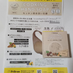 soramaru53#PR #株式会社ペリカン石鹸 #スクラブ #ハンドソープ #料理好き #石けん #微香性 #ペリカン石鹸 #monipla #pelicansoap_fanCOOKING &hellip;のInstagram画像