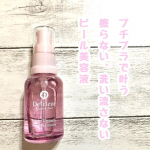 擦らない角質ケア！！DETクリア　ブライト＆ピール　ピール美容液香り：シトラスティー調内容量：30mL希望小売価格：1,650円（税込）洗顔後の肌に馴染ませて、あとはいつも通りのケアをす&hellip;のInstagram画像