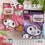 ． 人気のバスソルト「汗かきエステ気分」に、クロミ＆マイメロディコラボが新登場したよ✨️𓐄 𓐄 𓐄 𓐄 𓐄 𓐄 𓐄 𓐄 𓐄 𓐄 𓐄 𓐄 𓐄 𓐄 𓐄 𓐄 𓐄 𓐄クロミ「小悪魔の眠り」 ミ&hellip;のInstagram画像