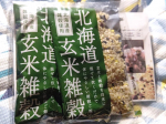 炊飯器でお米と炊くだけで簡単雑穀米🍚雑穀のぷちぷち食感とお米のもちもち感が癖になる味わいです😋#PR #株式会社玄米酵素 #北海道玄米雑穀 #雑穀米 #雑穀ごはん #玄米雑穀 #玄米酵素 #&hellip;のInstagram画像