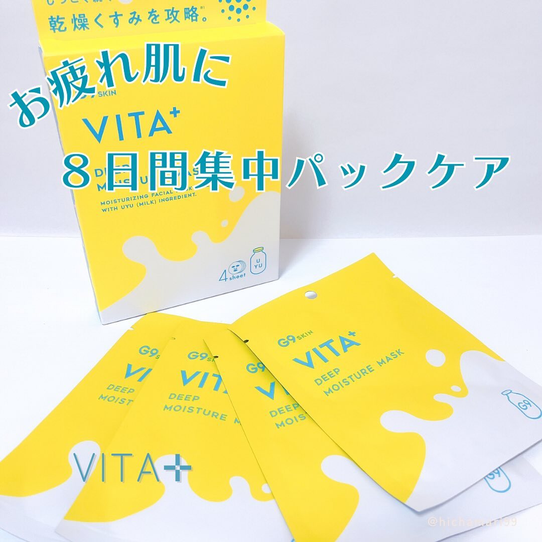 口コミ投稿：- ̗̀ 𖤐 ̖́-G9 VITA+ DEEP MOISTURE MASK┈┈┈┈┈┈┈┈┈┈┈┈┈┈┈┈┈┈＼暑さでお疲れの肌に８日…