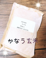 株式会社玄米酵素さまからいただきました✨️🌾かなう玄米🌾炊飯器で炊いても美味しい冷めても美味しい"北海道産の無農薬栽培玄米です✨GABAが普通の玄米の10倍で&gamma;オリザノール、ビタミン&hellip;のInstagram画像