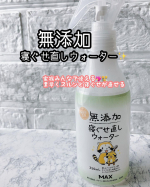 無添加寝ぐせ直しウォーターお試し✨☺️こちらの商品は家族みんなで使える✨👪寝ぐせにスプレー、手ぐしで整えるだけ✨素早くスルンと寝ぐせが直せる！朝は時短で準備完了〜🥹💓子どもの髪や頭皮を&hellip;のInstagram画像