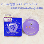 ロゼット洗顔パスタ&nbsp;ホワイトダイヤ⁡⁡⁡⁡温泉成分のひとつである&ldquo;イオウ（硫黄）&rdquo;に着目した「イオウシリーズ」ホワイトダイヤは、ブライトアップパウダー配合で、洗う度にごわつきくすみをケアしなが&hellip;のInstagram画像