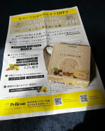 株式会社ペリカン石鹸からの提供クッキングハンドソープ🧼ヌメリや臭い汚れを綺麗にしてくれる優れもの✨️天然由来スクラブ配合で微香性なのも🙆&zwj;♀️手のしわに残りやすい臭いを落としてくれるからあり&hellip;のInstagram画像