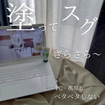 ハンドクリームが手放せない季節に足を突っ込んでる今日&hellip;⁡⁡⁡⁡⁡11月入る前くらいから毎年指先がパックリ割れ始めるようになったここ数年です&hellip;😇⁡⁡⁡⁡⁡でもすぐPC作業するし、こっくり系クリ&hellip;のInstagram画像