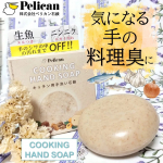 《 #お料理 》#石鹸 こんばんは🎃かぼちゃと小豆を煮たいとこ煮が好きなパインです🐥　今回は手に残る料理臭を改善してくれるソープを紹介させてください🧼✨ 【PR】　　✧ーーーー&hellip;のInstagram画像