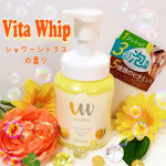 ✨🍊Vita Whip(ビタホイップ)🍊ふわふわ泡が気持ちいい洗顔料です。淡いイエローのボトルでやさしい雰囲気。300mlとやや大きめだから家族で使うのにもいいですね。5種類のビタミン(&hellip;のInstagram画像